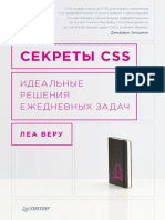 Доклад по теме Свободные граждане по данным Гортинских законов: социальная иерархия и имущественные права